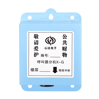 分機(jī)X-G